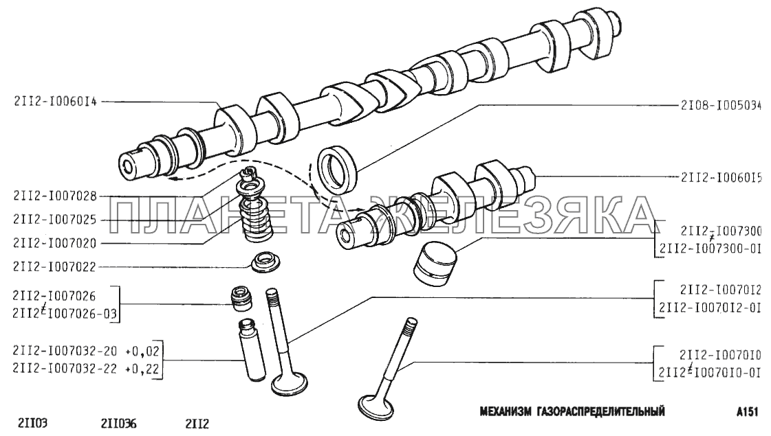 Механизм газораспределительный ВАЗ-2111