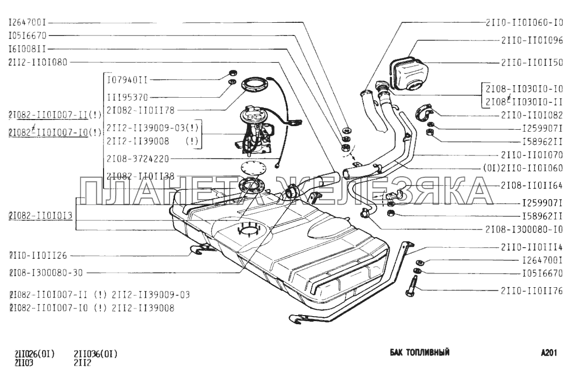 Бак топливный ВАЗ-2110