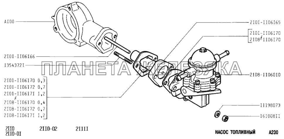 Насос топливный ВАЗ-2110