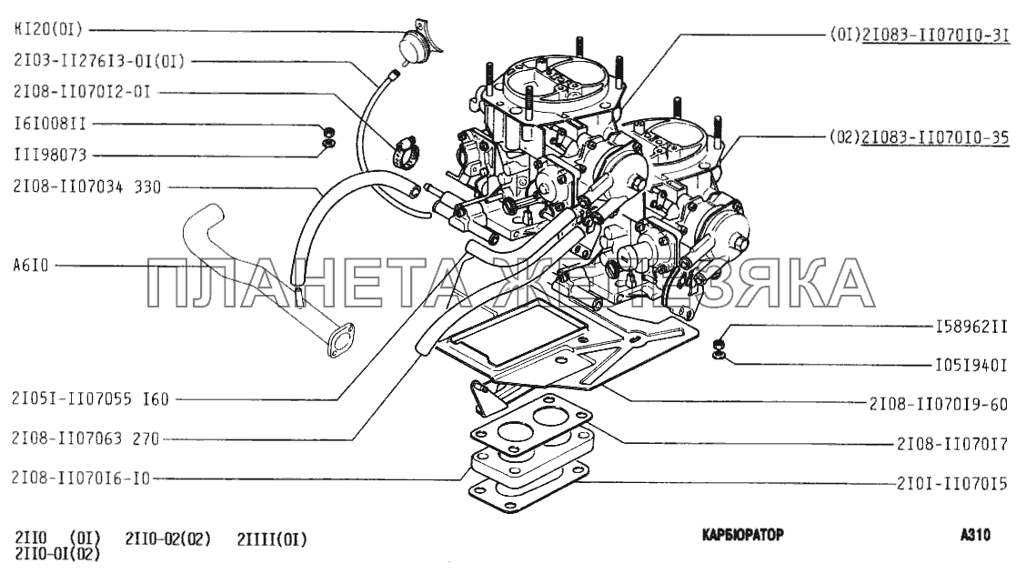 Карбюратор ВАЗ-2110