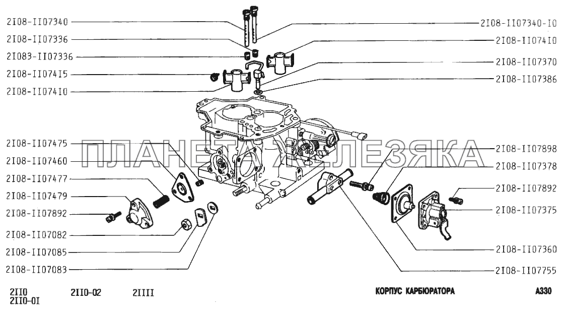 Корпус карбюратора ВАЗ-2110