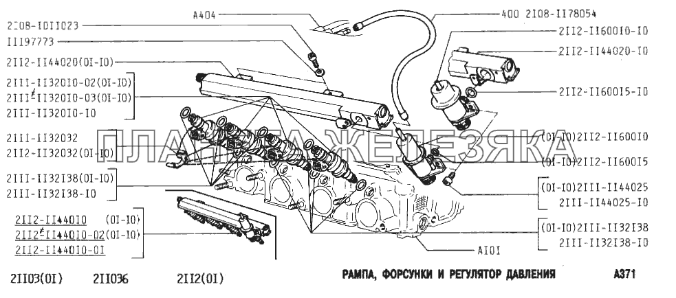 Рампа, форсунки и регулятор давления ВАЗ-2112