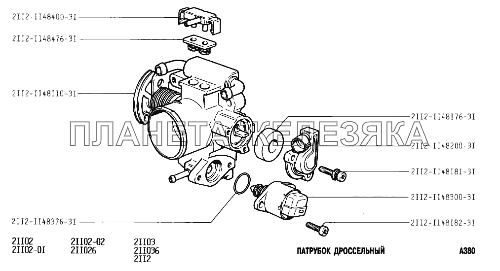 Патрубок дроссельный ВАЗ-2111