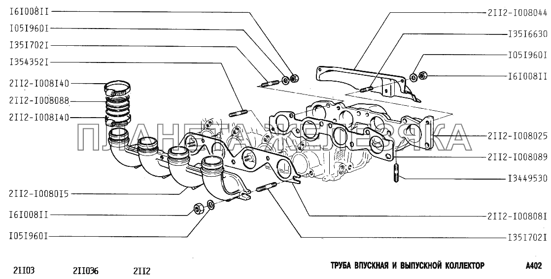 Труба впускная и выпускной коллектор ВАЗ-2111