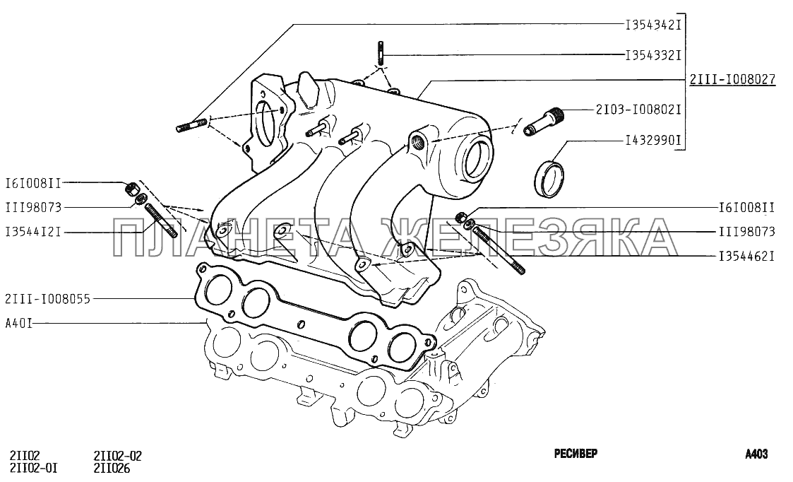 Ресивер ВАЗ-2112