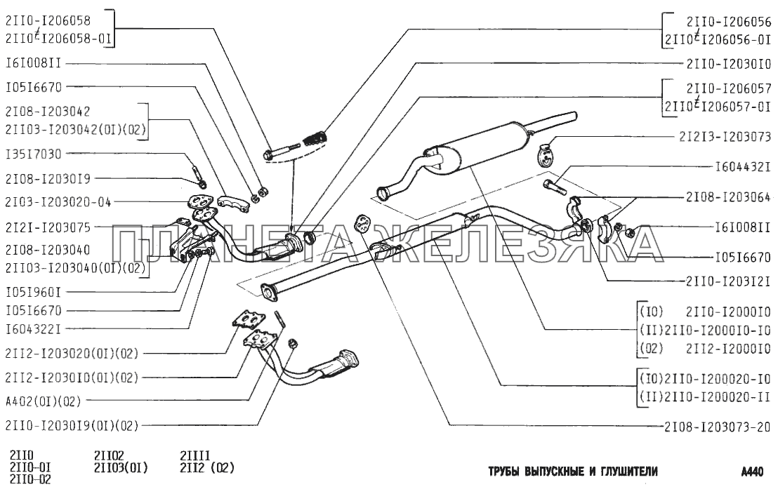 Трубы выпускные и глушители ВАЗ-2111