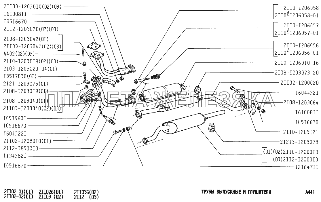 Трубы выпускные и глушители ВАЗ-2111