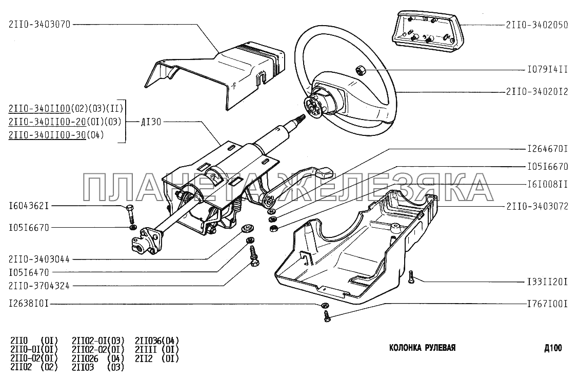 Колонка рулевая ВАЗ-2111