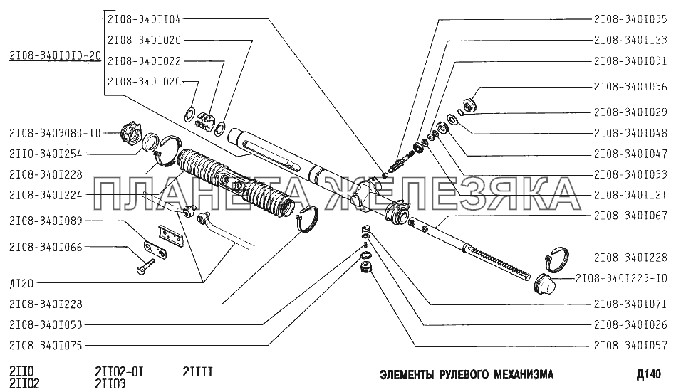Элементы рулевого механизма ВАЗ-2111