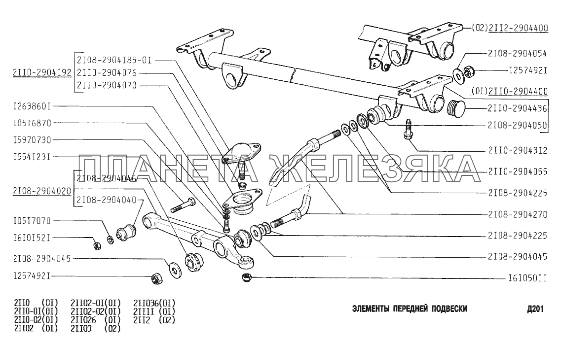 Элементы передней подвески ВАЗ-2111