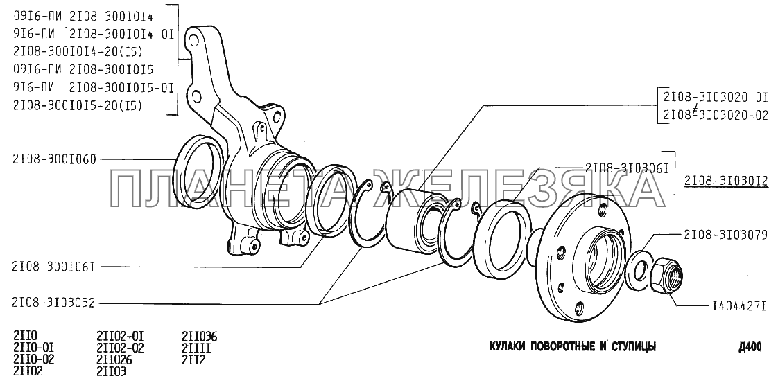 Кулаки поворотные и ступицы ВАЗ-2110