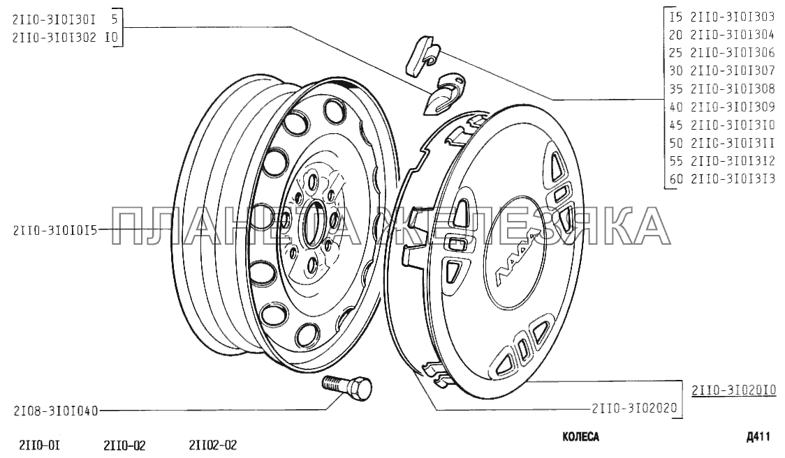 Колеса ВАЗ-2110