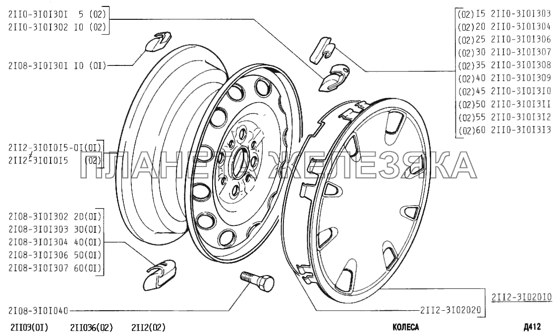 Колеса ВАЗ-2112