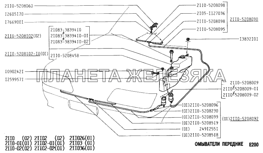 Омыватели передние ВАЗ-2111