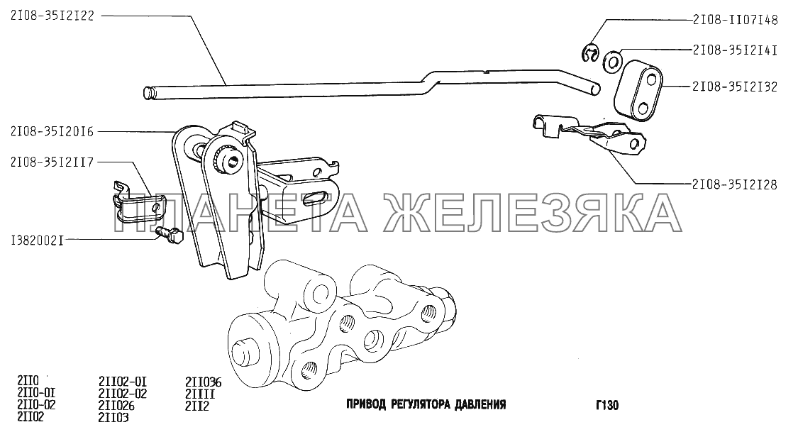 Привод регулятора давления ВАЗ-2110