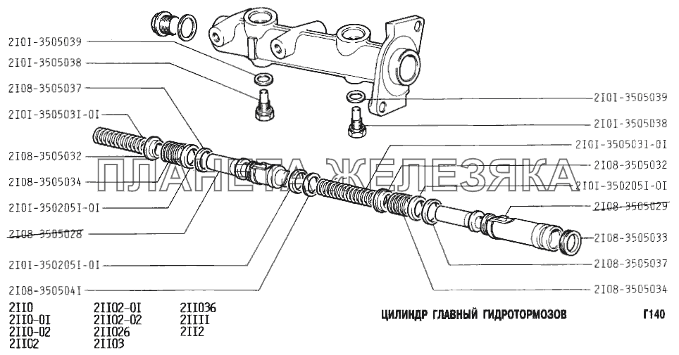 Цилиндр главный гидротормозов ВАЗ-2112