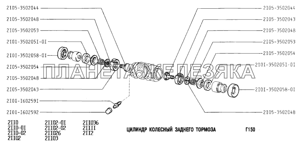 Цилиндр колесный заднего тормоза ВАЗ-2112