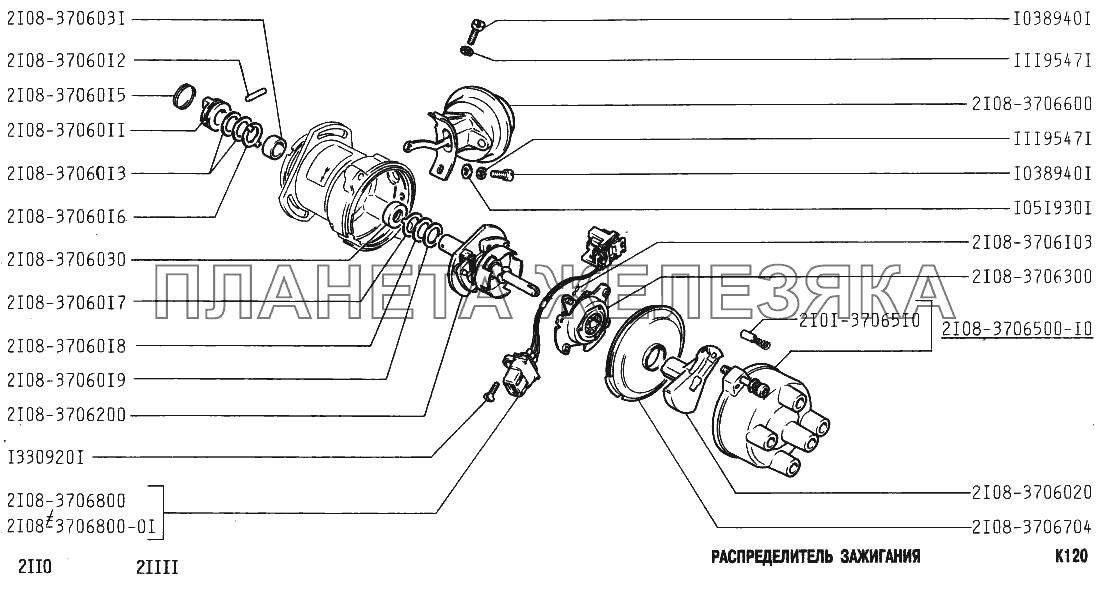 Распределитель зажигания ВАЗ-2110