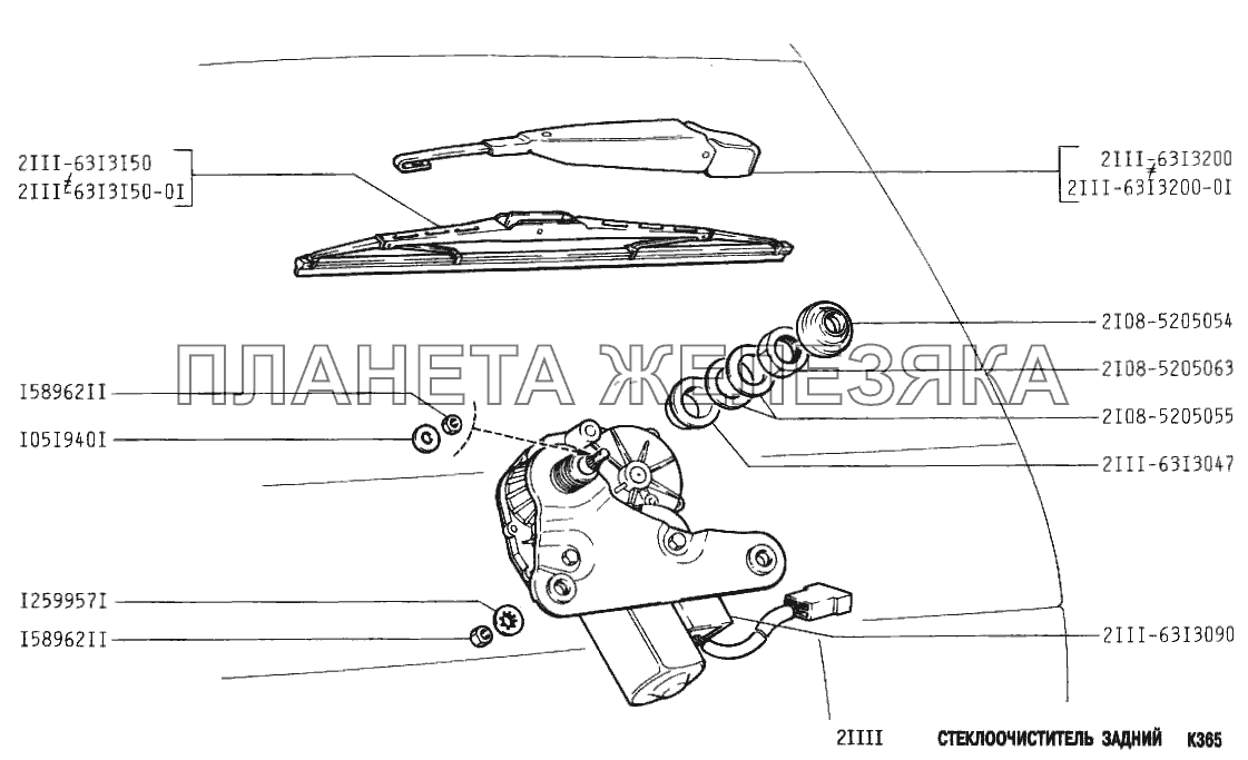 Стеклоочиститель задний ВАЗ-2112