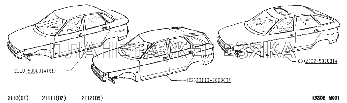 Кузов ВАЗ-2111