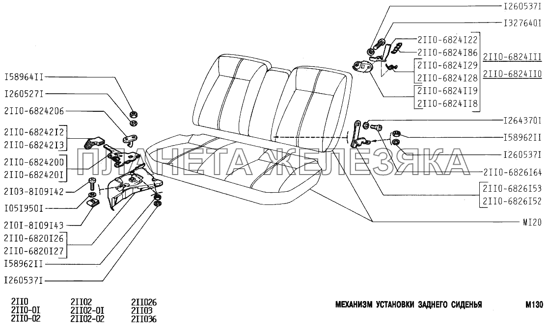 Механизм установки заднего сиденья ВАЗ-2111
