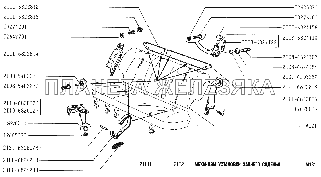 Механизм установки заднего сиденья ВАЗ-2111