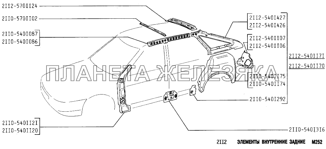 Элементы внутренние задние ВАЗ-2110