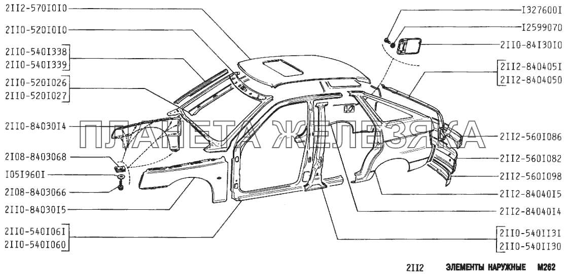 Элементы наружные ВАЗ-2112
