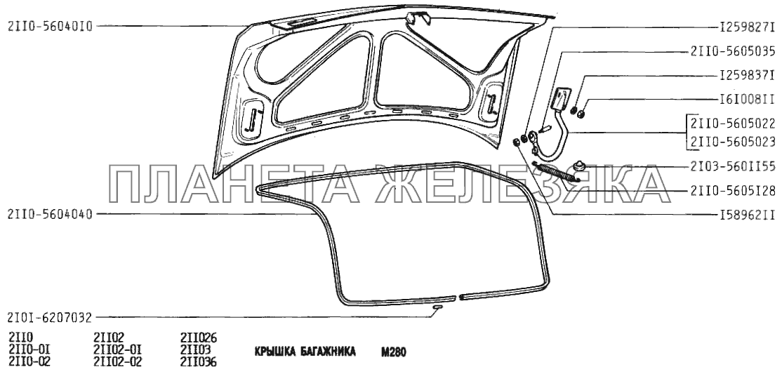 Крышка багажника ВАЗ-2110