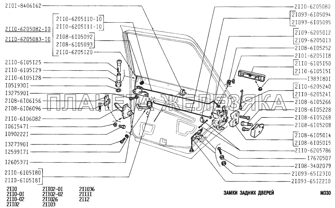 Замки задних дверей ВАЗ-2110