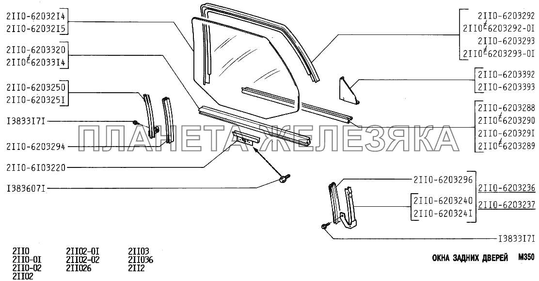 Окна задних дверей ВАЗ-2110