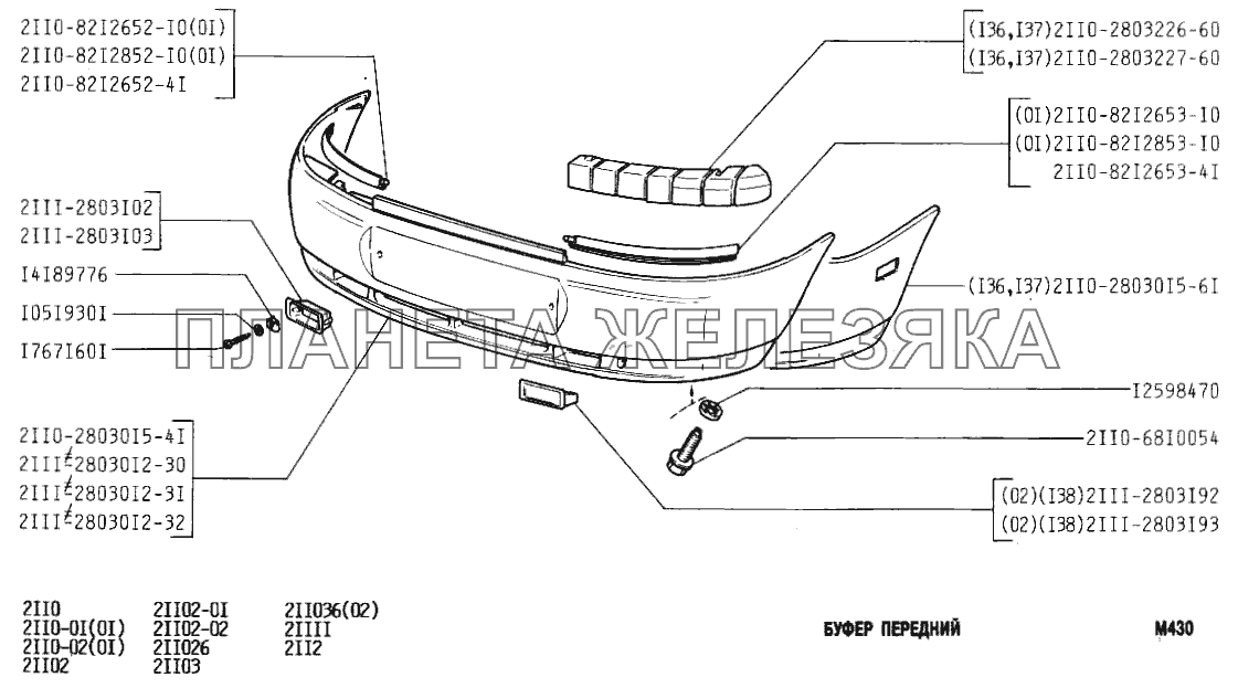 Буфер передний ВАЗ-2111