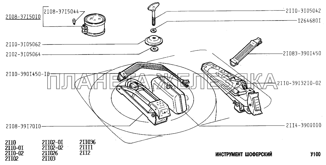 Инструмент шоферский ВАЗ-2110