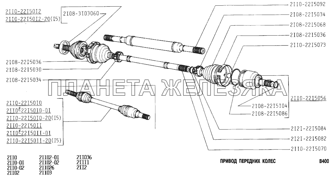 Привод передних колес ВАЗ-2110