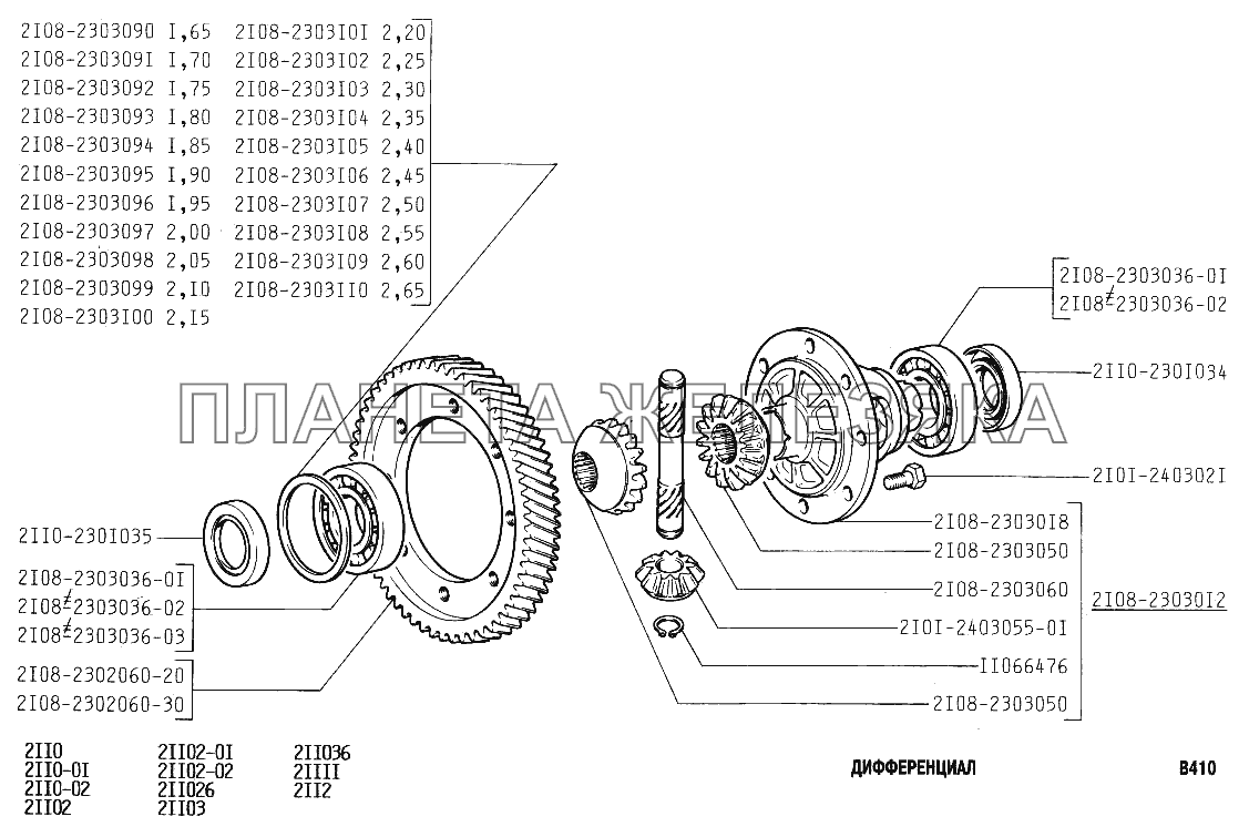 Дифференциал ВАЗ-2110