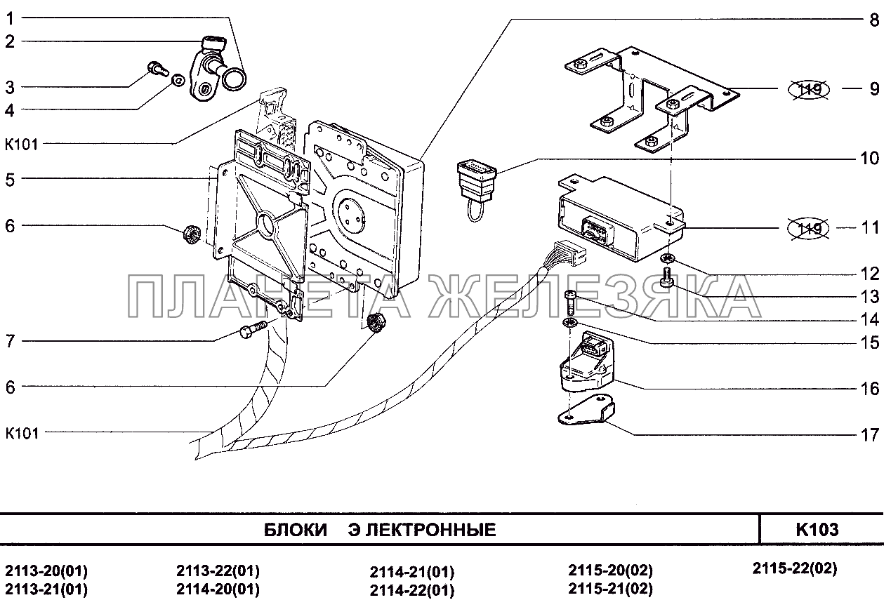 Блоки электронные ВАЗ-2115