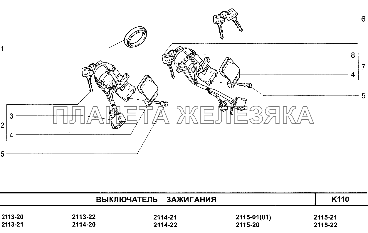 Выключатель зажигания ВАЗ-2115