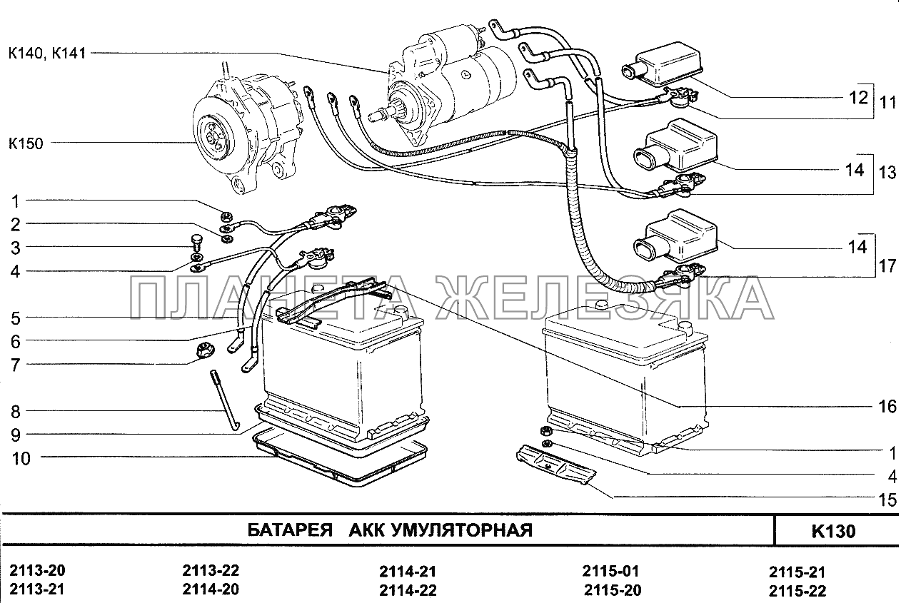 Батарея аккумуляторная ВАЗ-2115