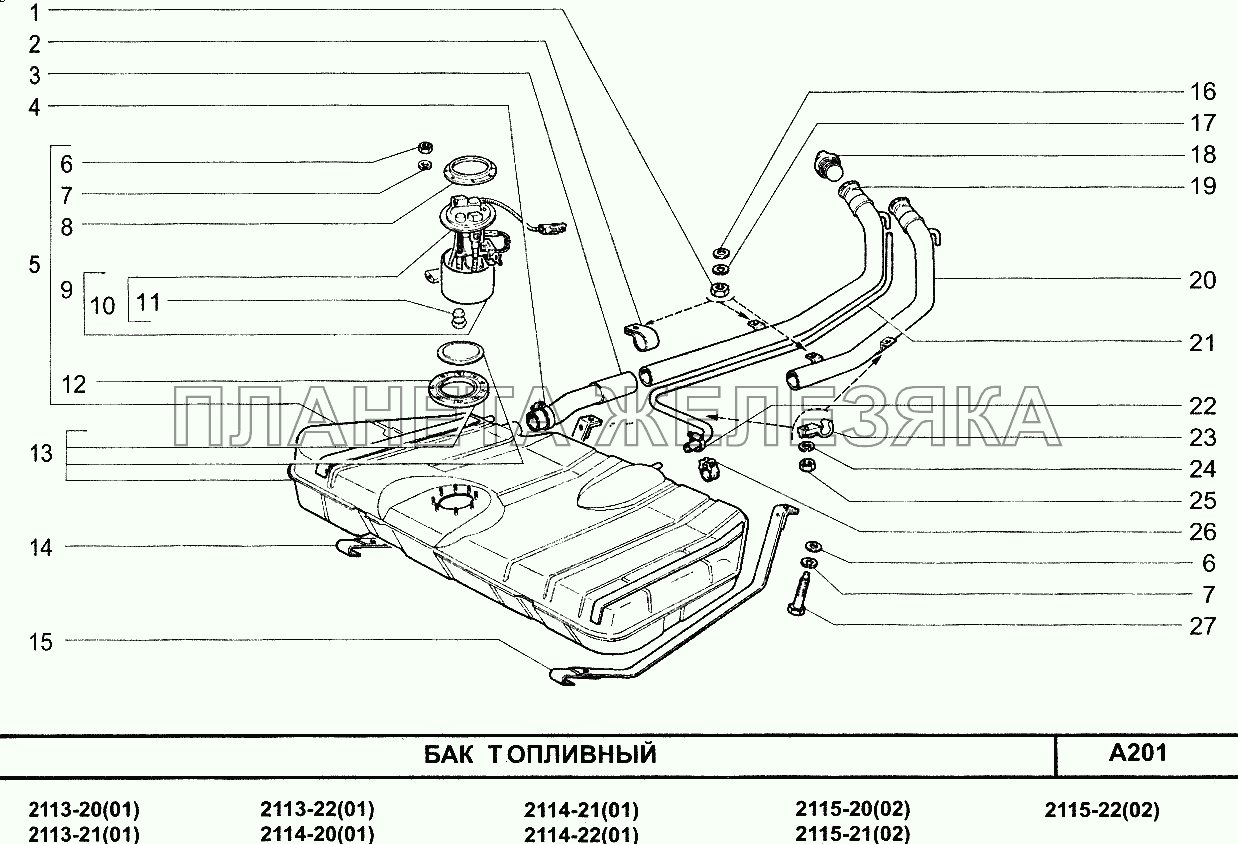 Бак топливный ВАЗ-2113