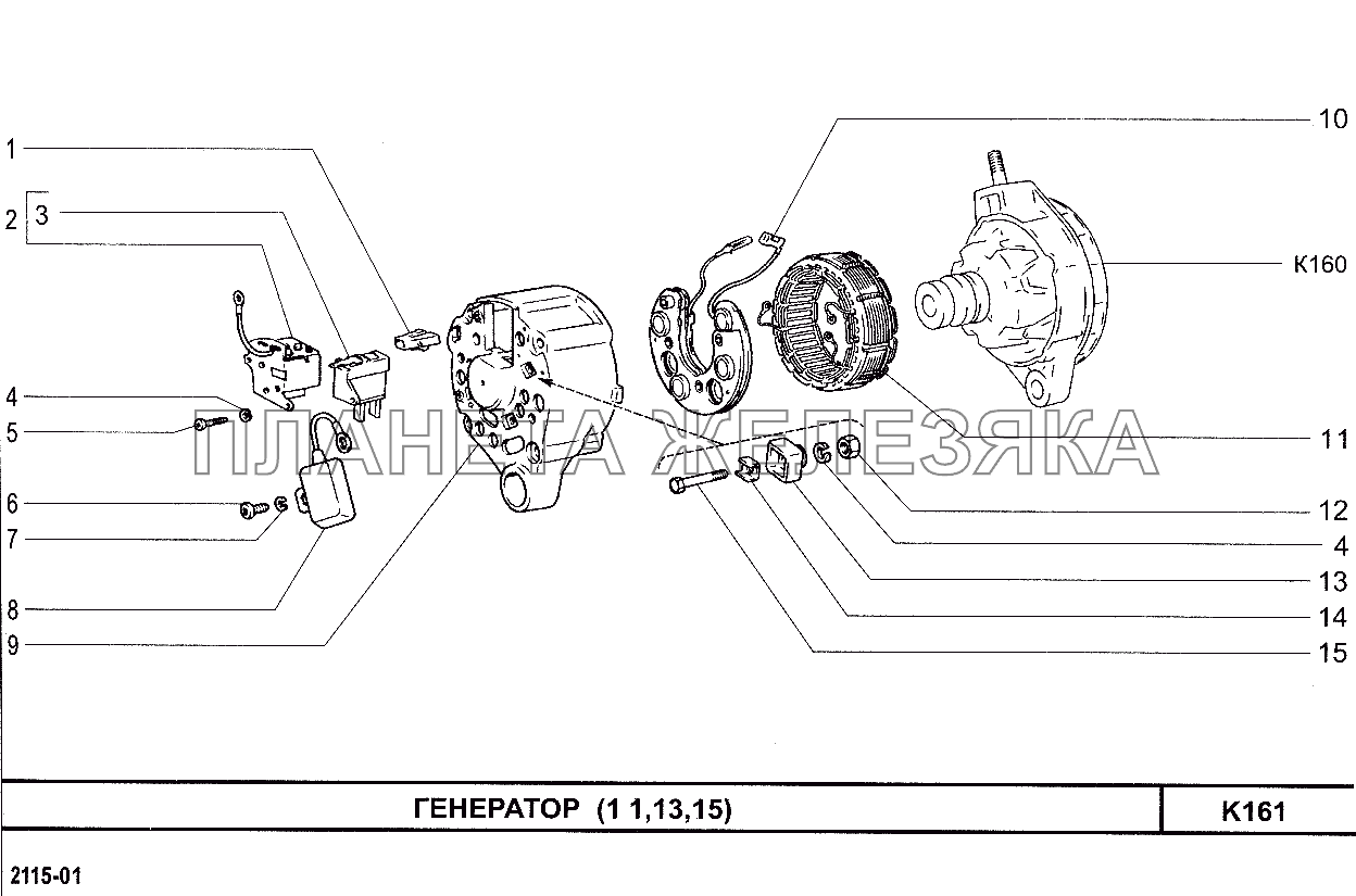 Генератор (11, 13, 15) ВАЗ-2115