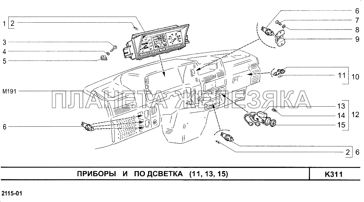 Приборы и подсветка (11, 13, 15) ВАЗ-2113