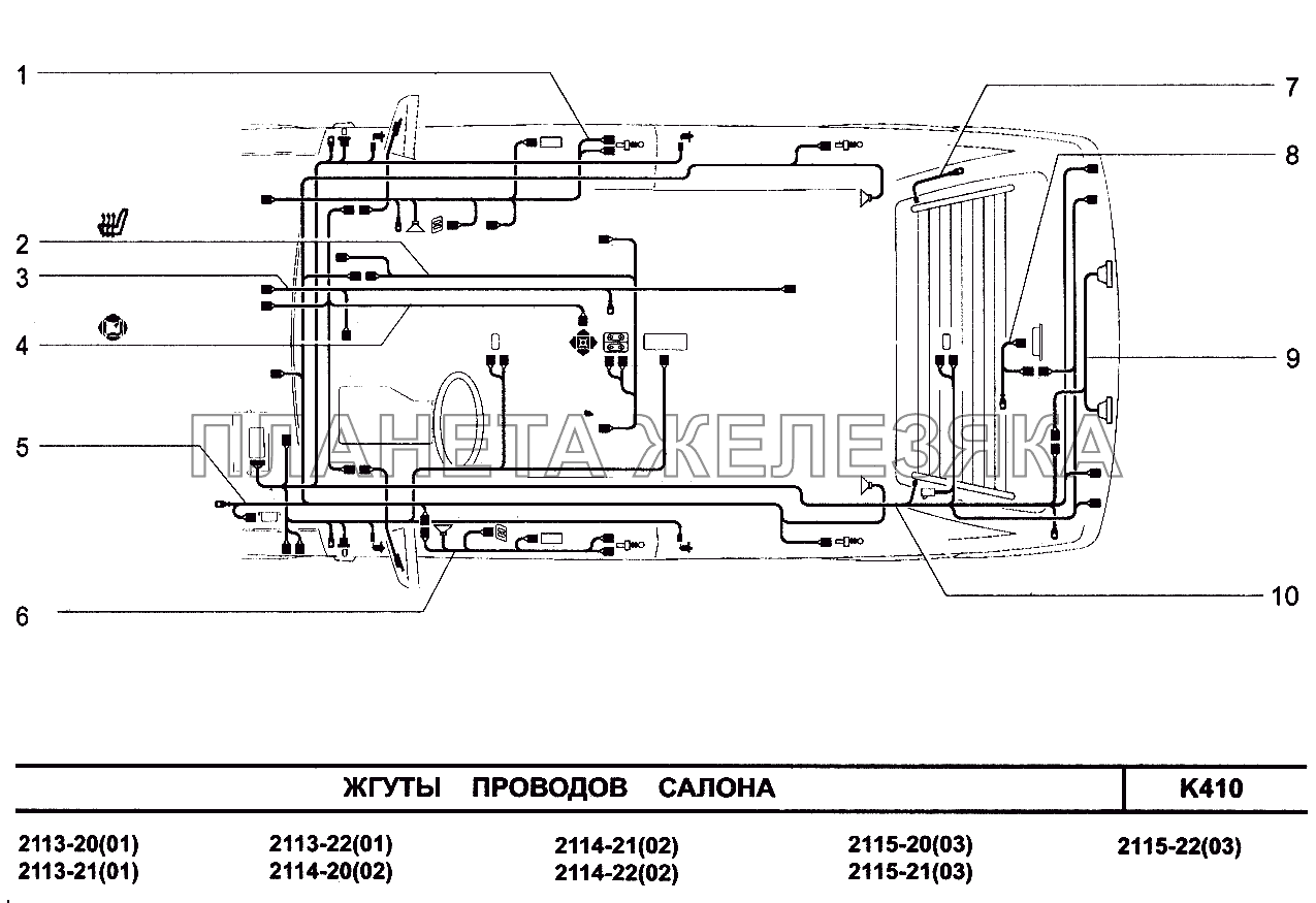 Жгуты проводов салона ВАЗ-2113