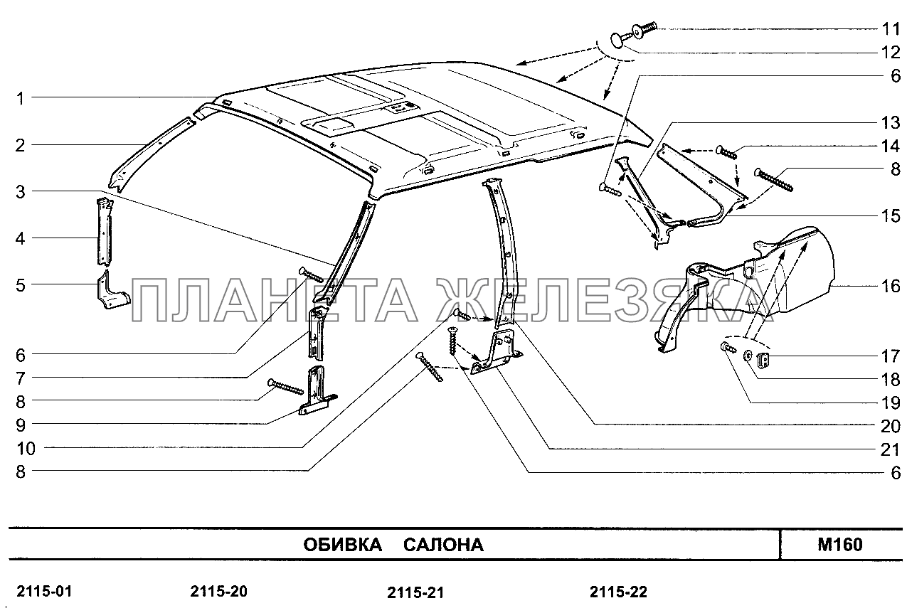 Обивка салона ВАЗ-2114