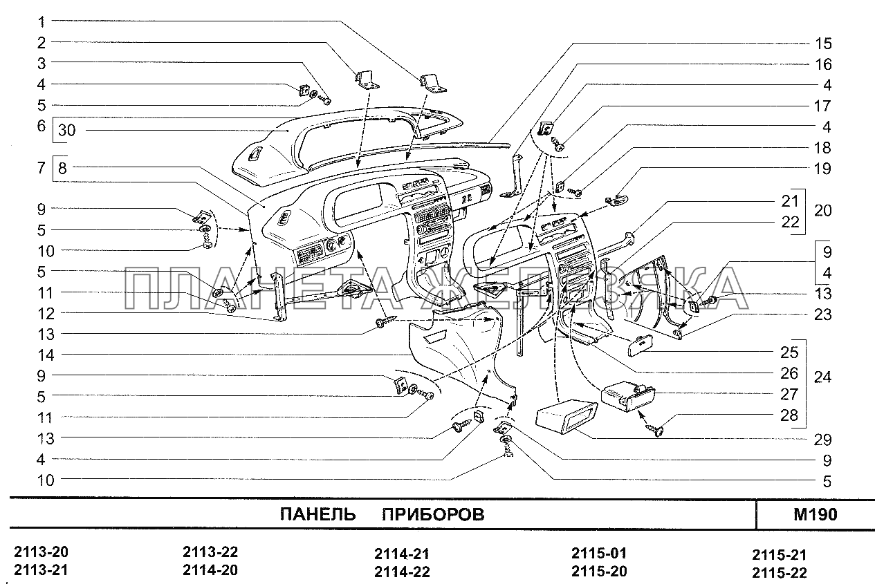 Панель приборов ВАЗ-2115