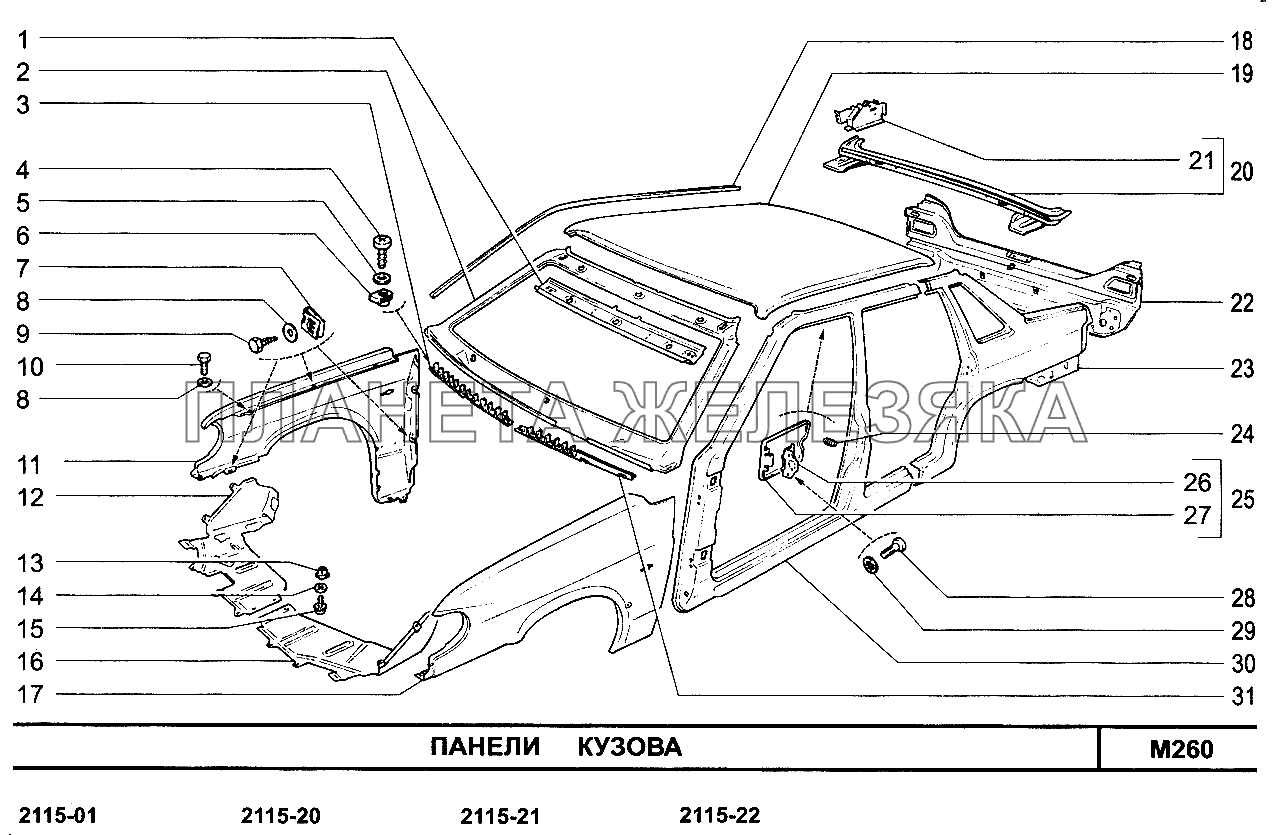 Панели кузова ВАЗ-2115