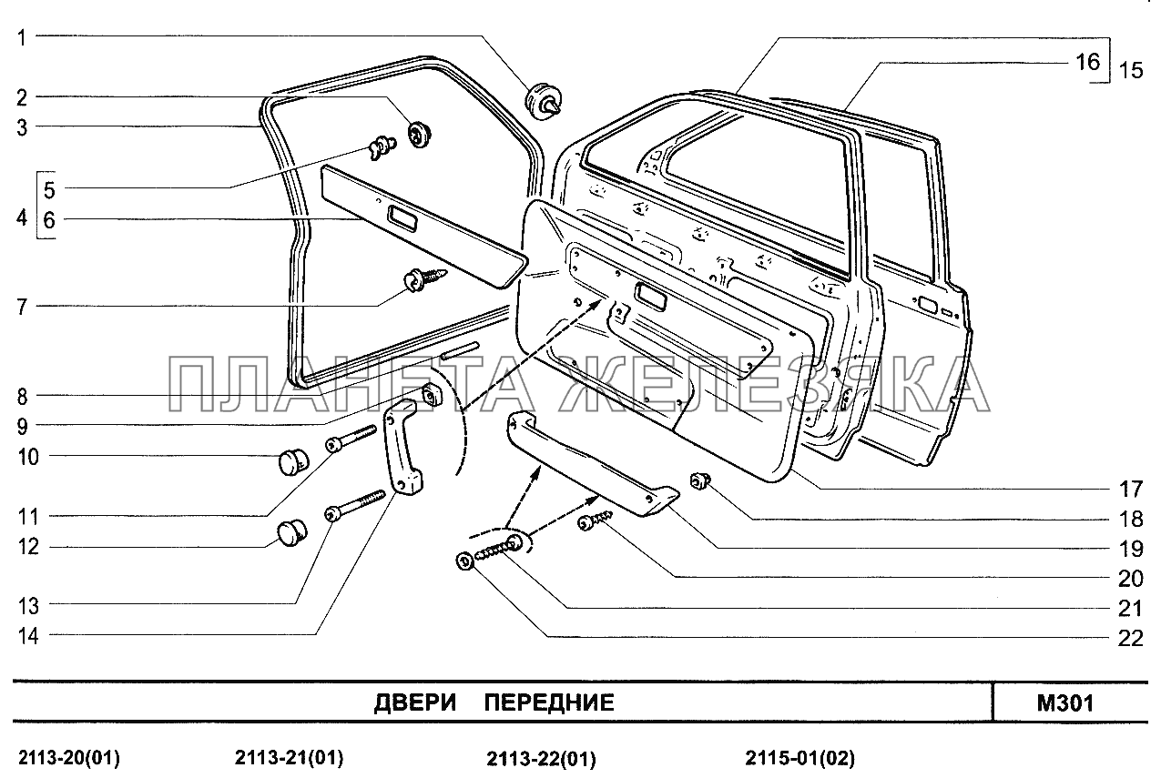 Двери передние ВАЗ-2115