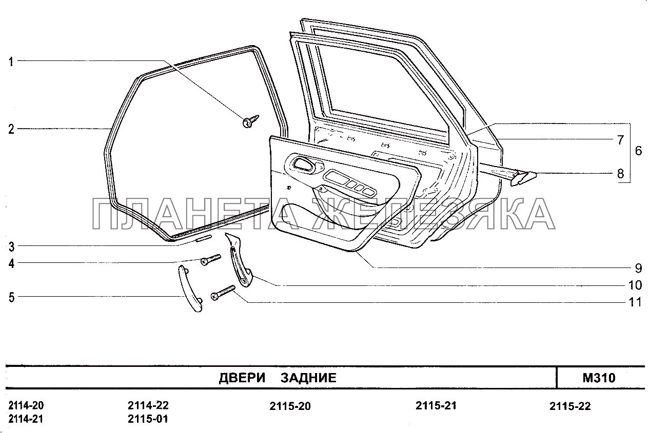 Двери задние ВАЗ-2114