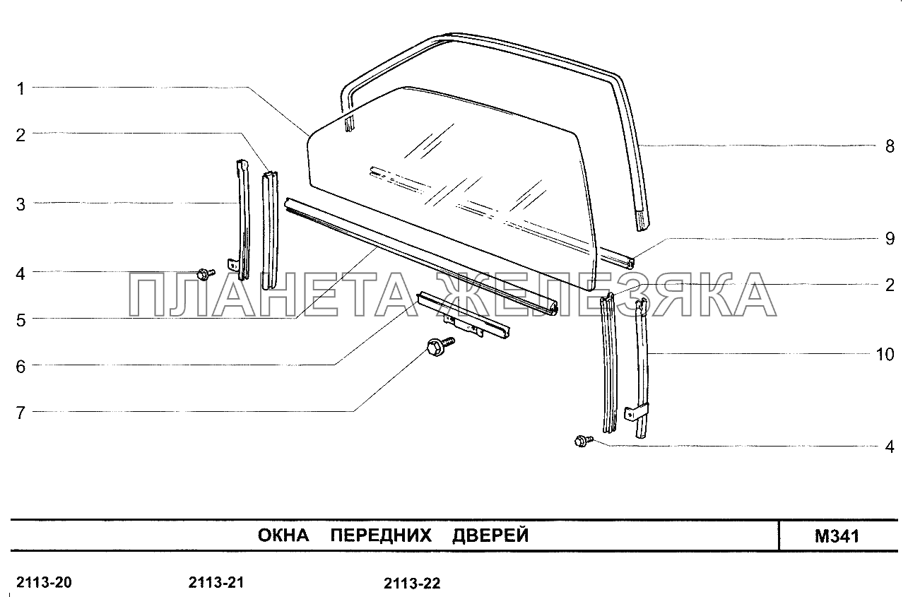 Дверь передняя ваз 2115 купить. Уплотнитель направляющая стекла двери ВАЗ 2113. Уплотнитель окон ВАЗ 2115. Направляющие боковых стекол ВАЗ 2108. Направляющие стекла ВАЗ 2115.