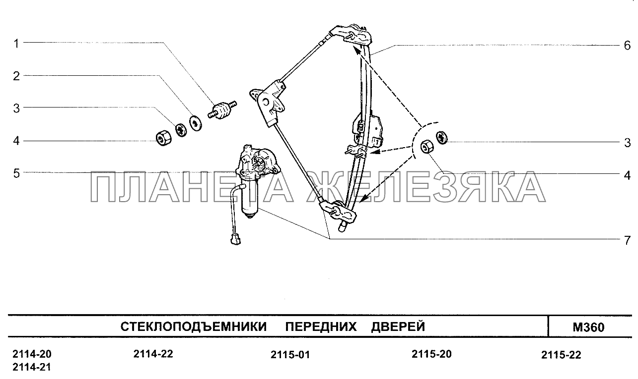 Стеклоподъемники передних дверей ВАЗ-2113