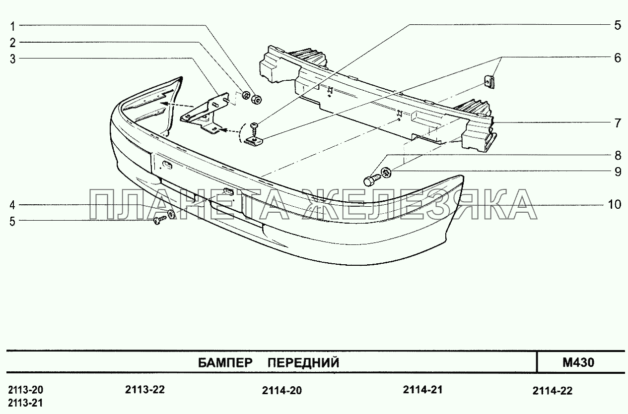 Бампер передний ВАЗ-2114